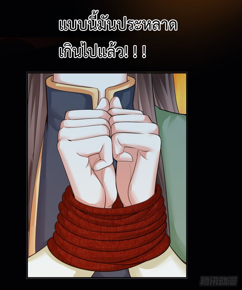 The ultimate son-in-law from different world ตอนที่ 2 หน้า 5