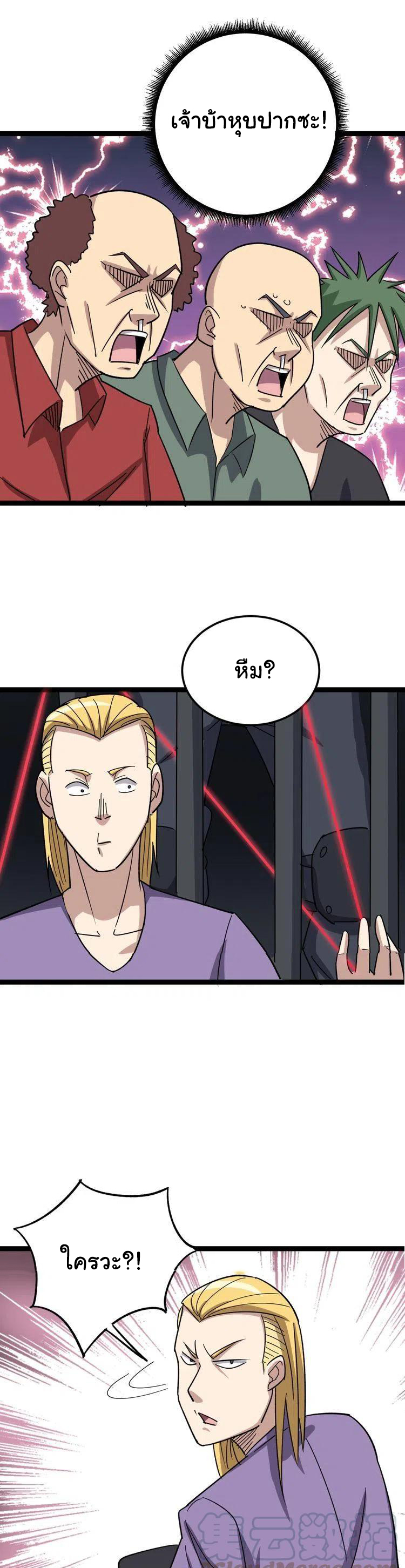 Bad Hand Witch Doctor สุดยอดพ่อมดหมอผี ตอนที่ 12 หน้า 46
