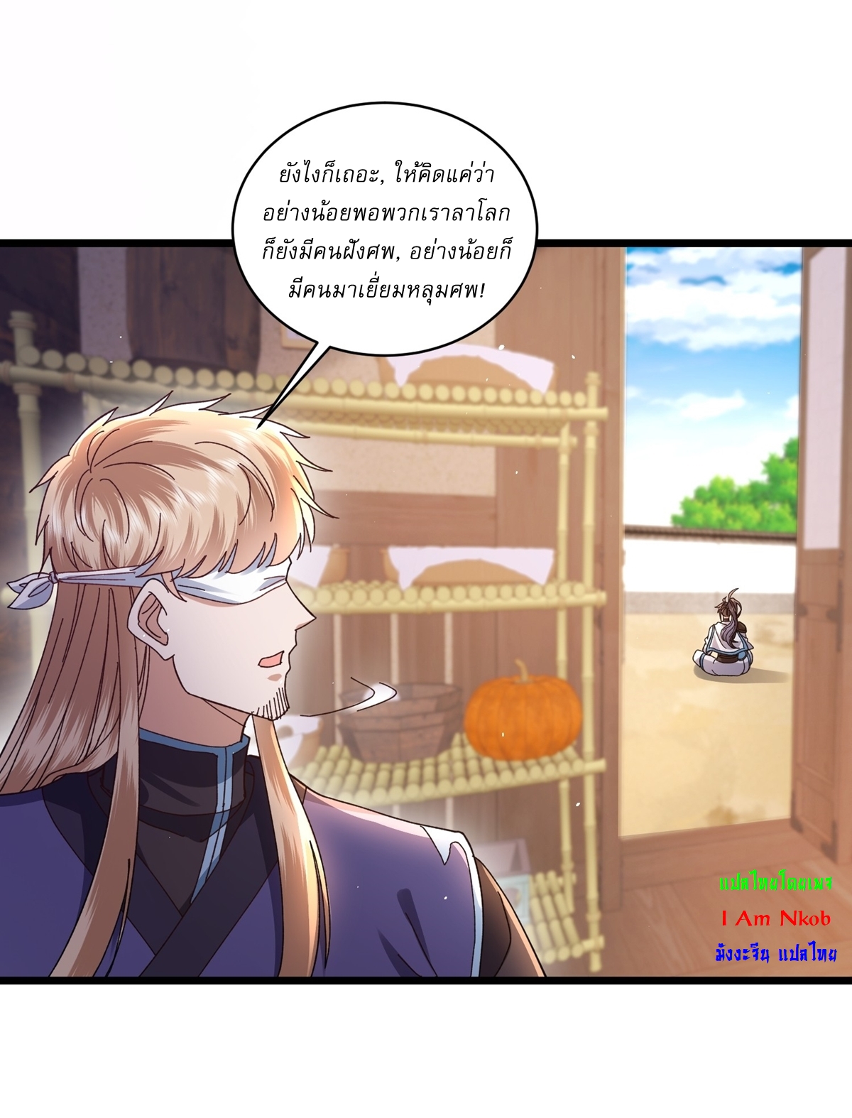 As An Immortal, I Only Practice Forbidden Arts เซียนอย่างข้า ฝึกเพียงเคล็ดวิชาต้องห้ามเท่านั้น! ตอนที่ 7 หน้า 5