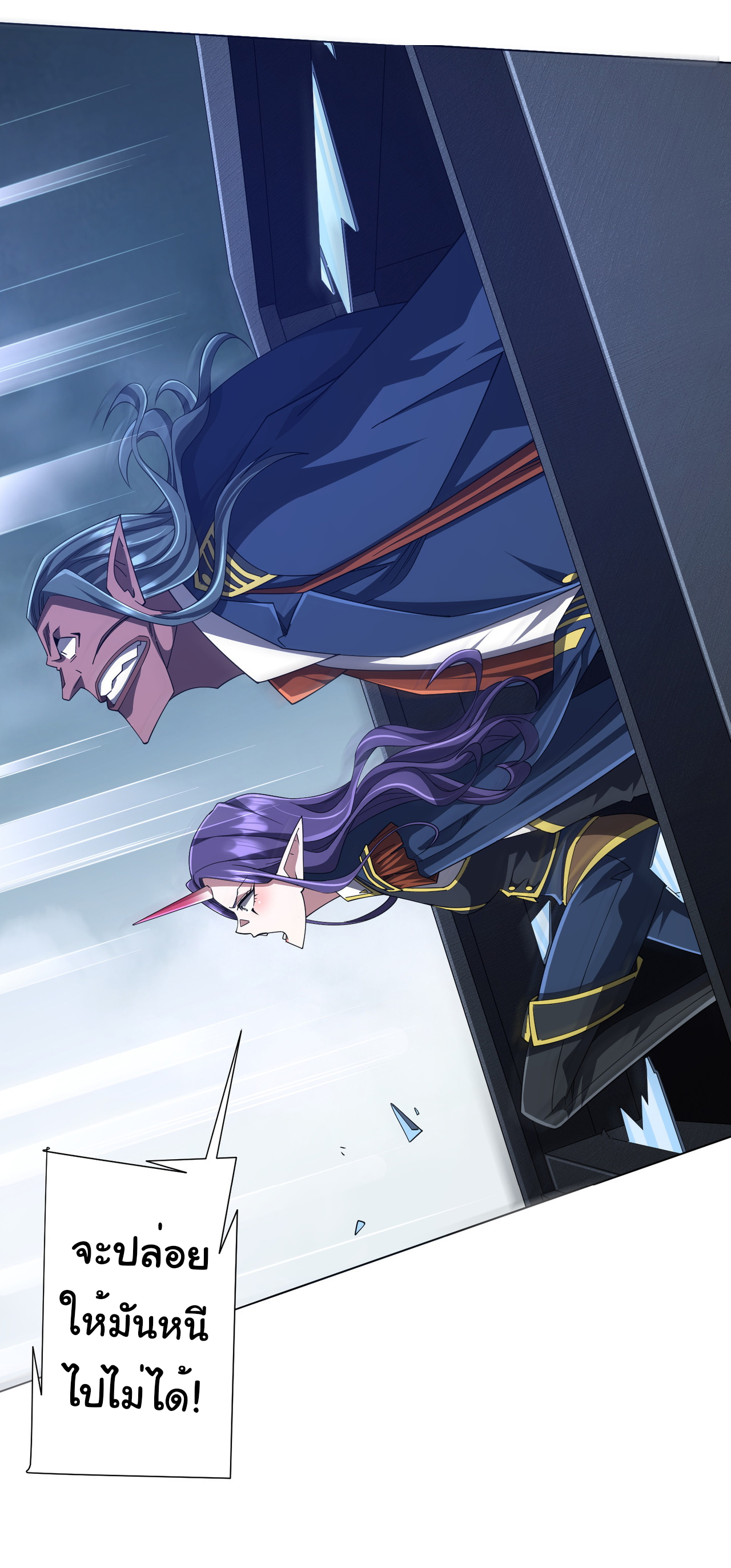 Start with trillions of coins ตอนที่ 118 หน้า 10