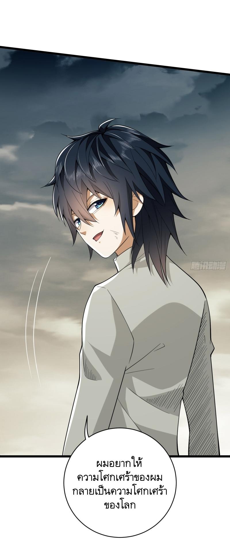 THE FIRST ORDER ตอนที่ 187 หน้า 57