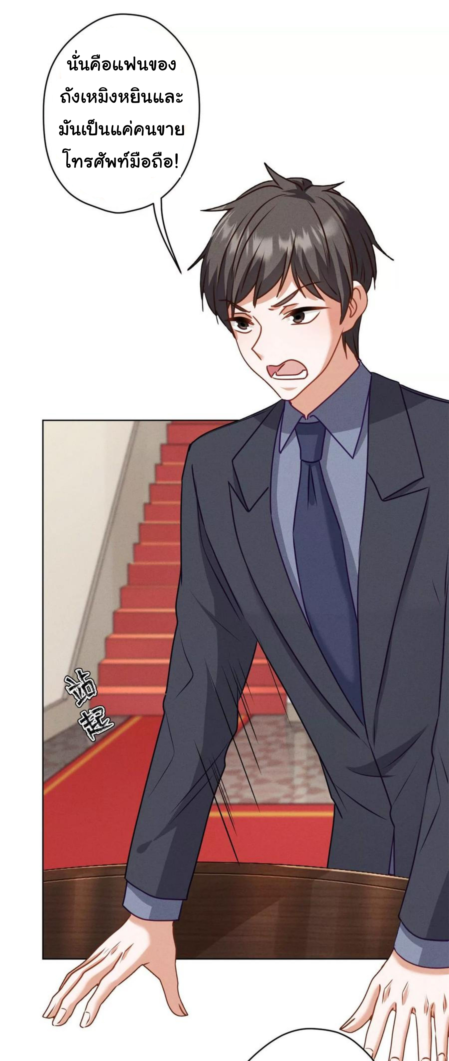 Lu Feng is the best son-in-law สุดยอดลูกเขย "ลู่เฟิง" ตอนที่ 190 หน้า 16