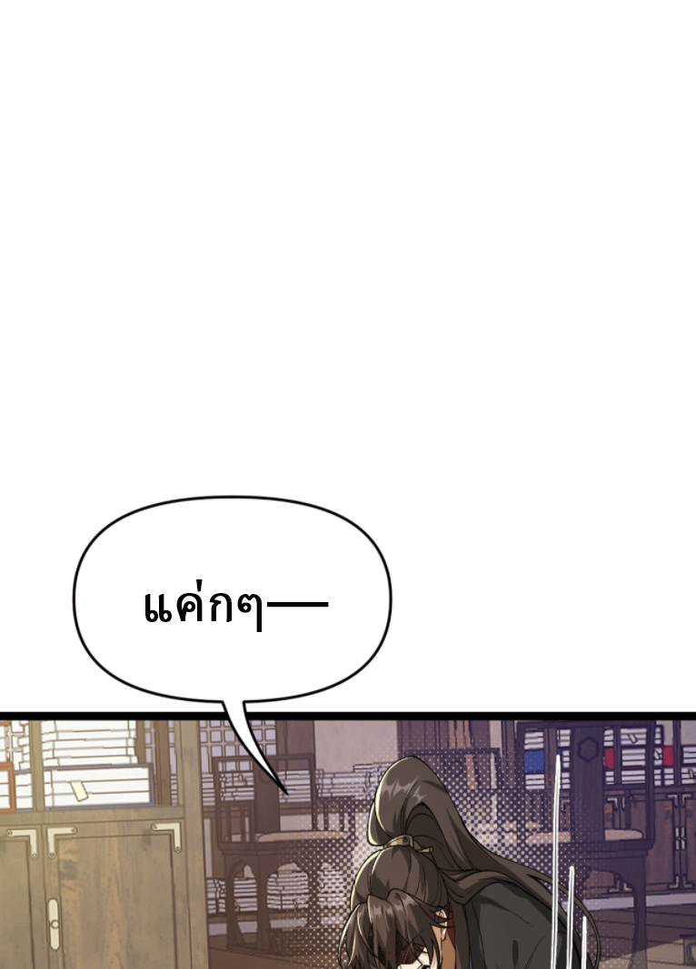 ผลตอบแทนหมื่นเท่า ศิษย์พี่หญิง โปรดมีศักดิ์ศรีในตัวเองบ้าง Ten-Thousandfold Return, Senior Sister, Please Behave ตอนที่ 5 หน้า 32