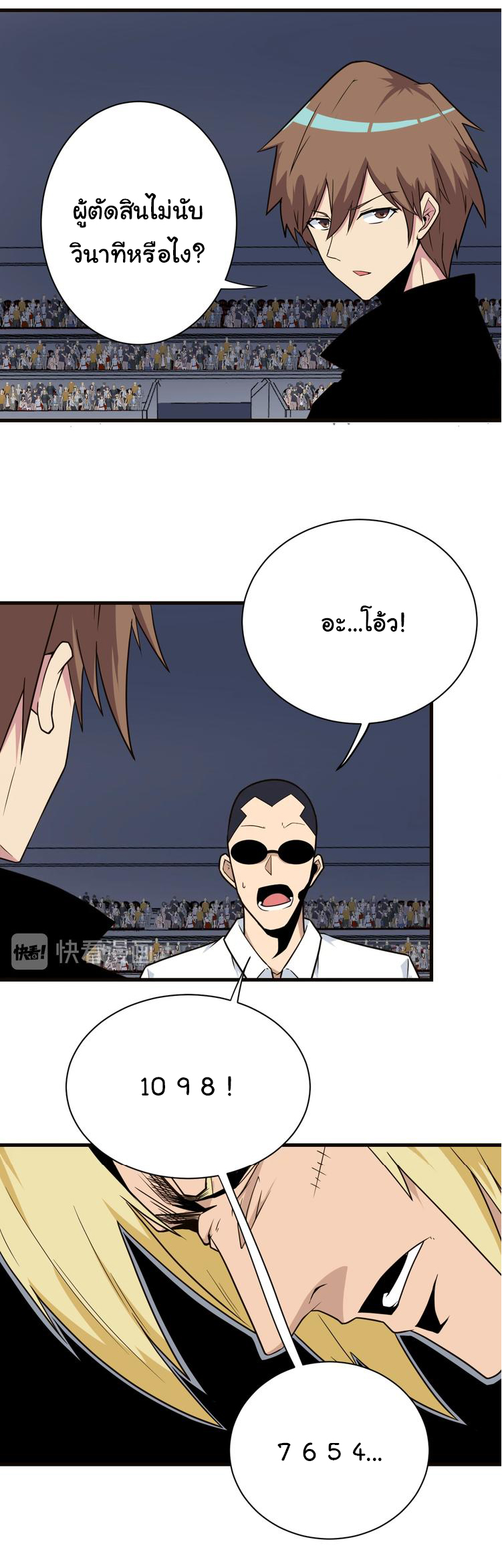 Sanjie Taobao Store ระบบร้านค้าเทพเจ้า ตอนที่ 220 หน้า 9