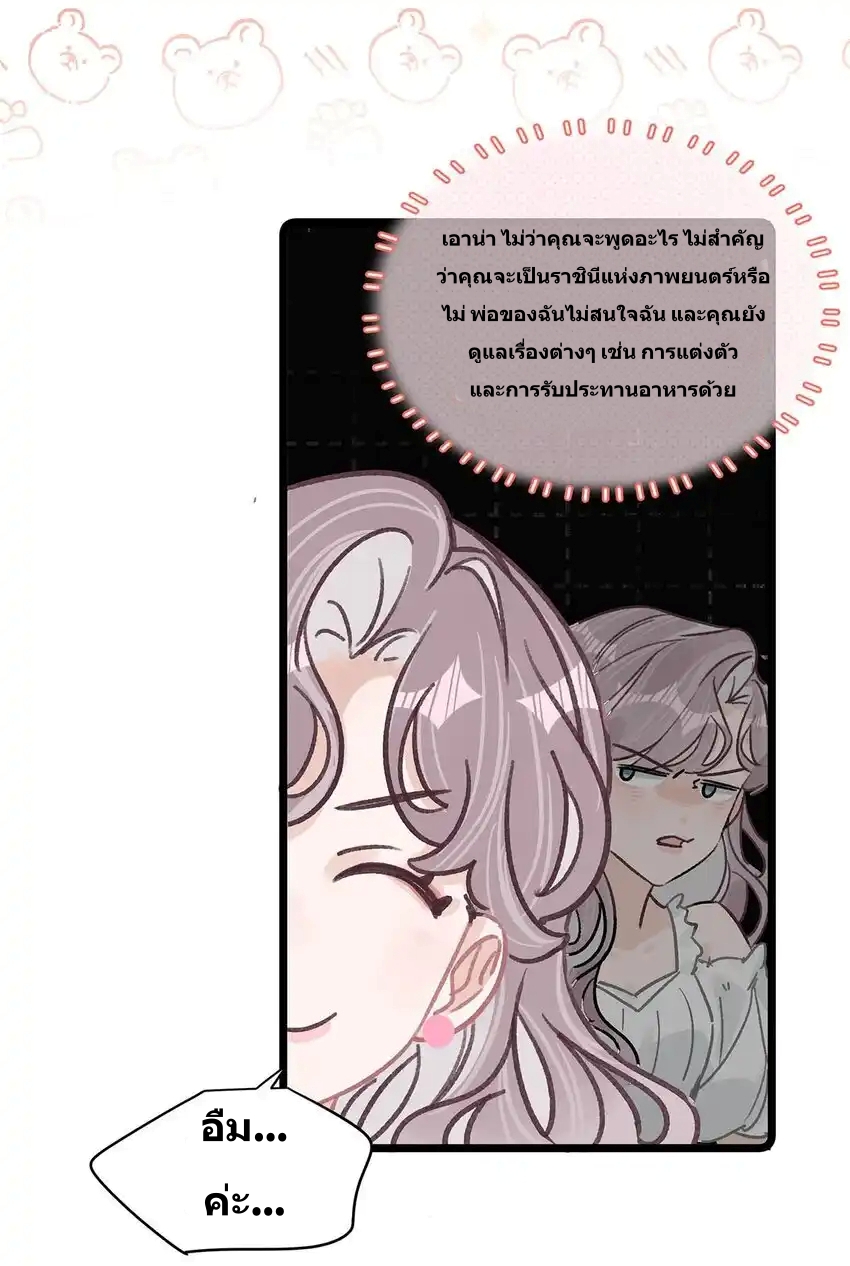 I Was Forced to Be Intimate With My Stepmother, a Movie Queen, in a Love Show ตอนที่ 2 หน้า 22