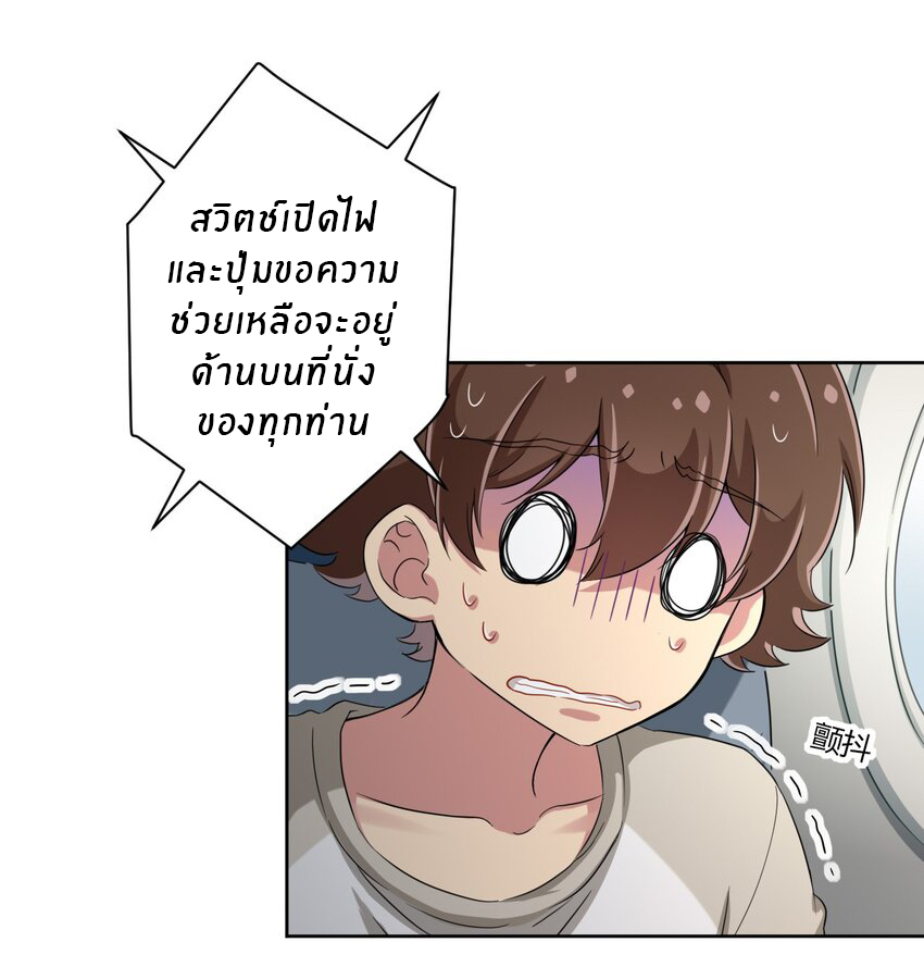 What is the use of God giving me this embarrassing superpower? ตอนที่ 44 หน้า 5