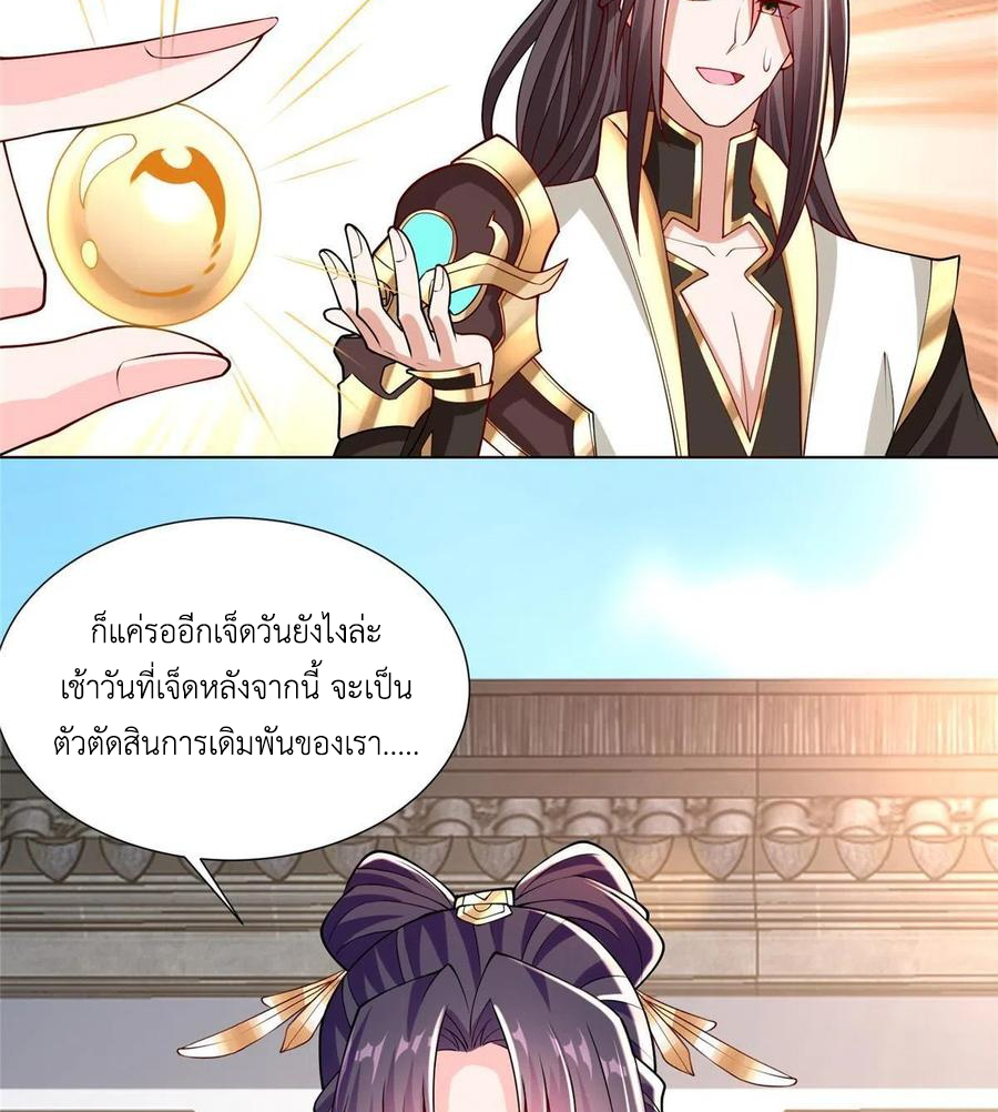 (ชนจีน) Dragon Master (จูหมิง นักรบเซียนมังกร) ตอนที่ 113 หน้า 25