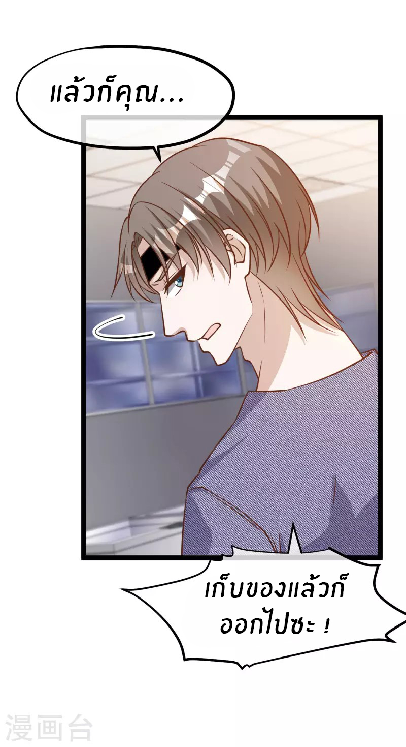 God Fisherman ตอนที่ 180 หน้า 14