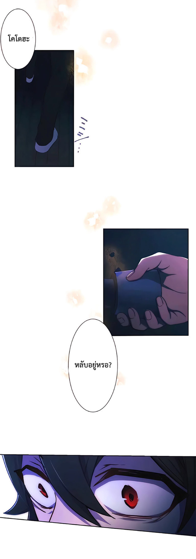 การกลับชาติมาเกิดของจอมเวทย์ต้องห้าม (Reincarnation of the Forbidden Archmage) ตอนที่ 2 หน้า 28