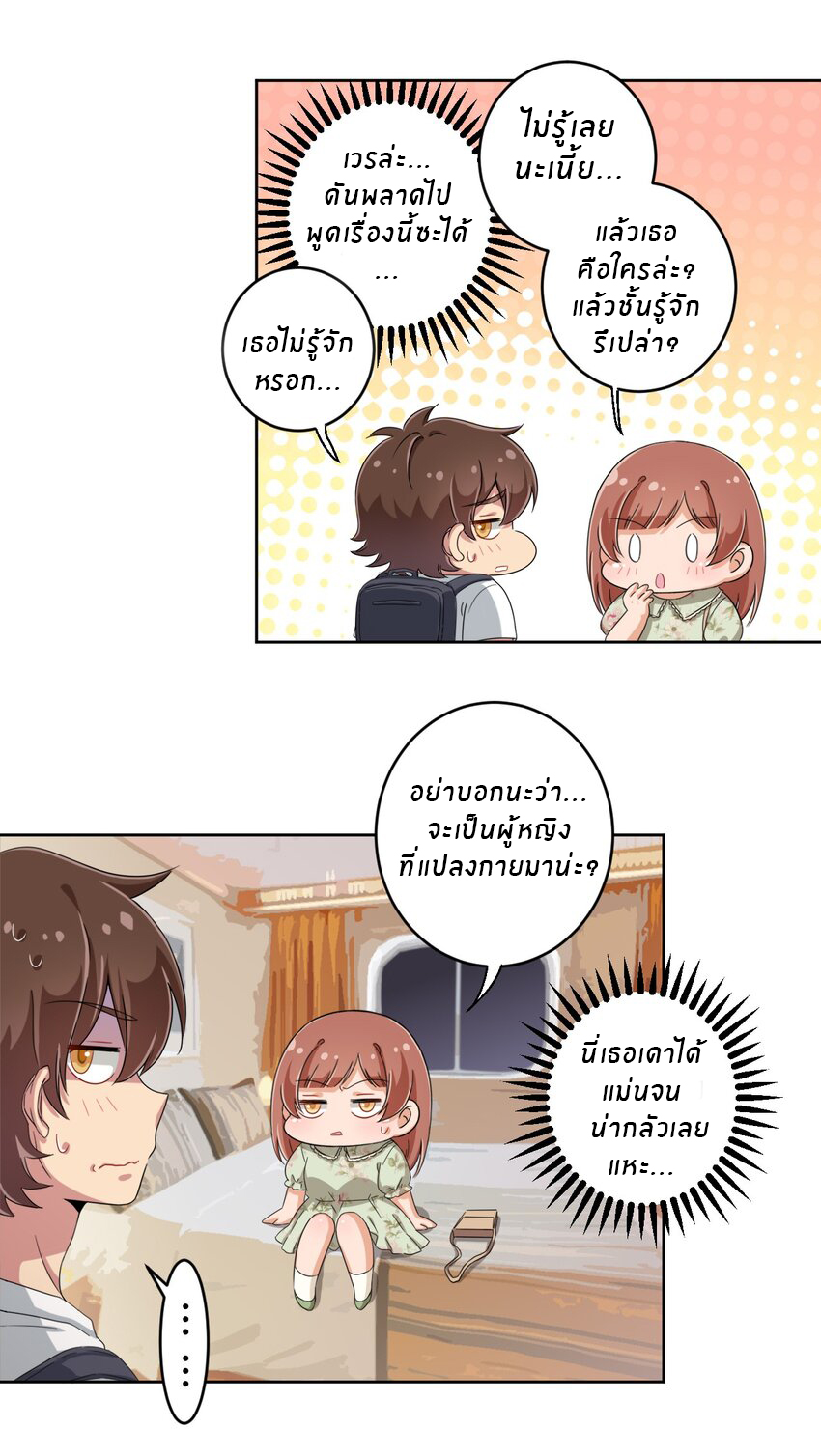 What is the use of God giving me this embarrassing superpower? ตอนที่ 39 หน้า 33