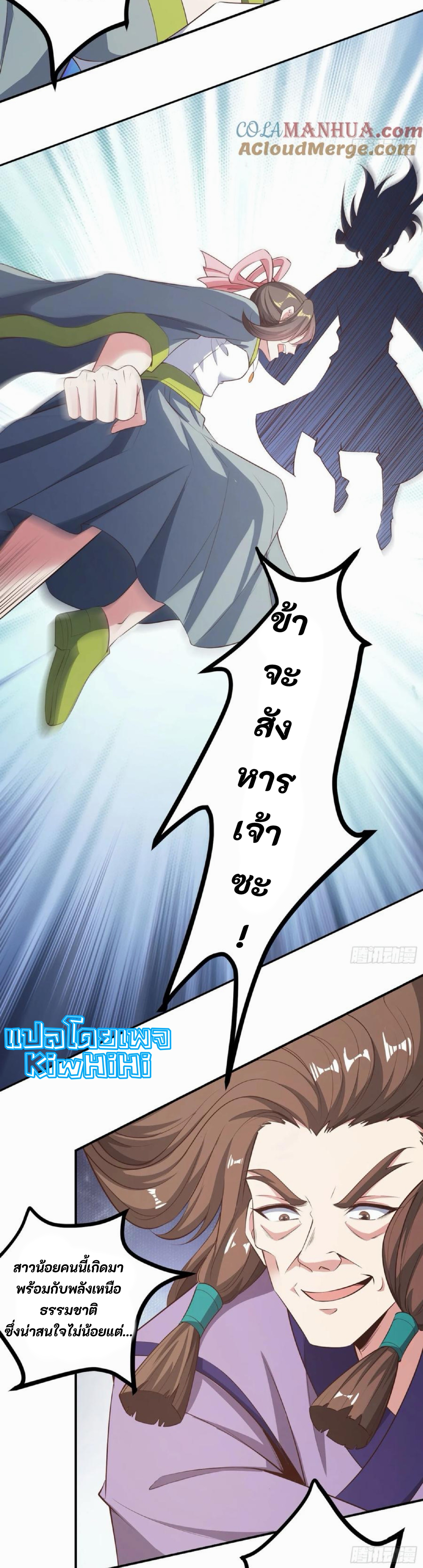 จักรพรรดิอมตะระบบลงชื่อเข้าใช้ ศิษย์พี่สาวทั้งเจ็ดจะพาข้าโบยบิน ตอนที่ 3 หน้า 34