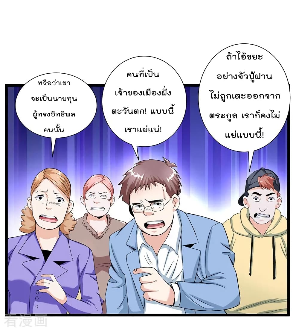 การเกิดใหม่ของจักรพรรดิเกรียน ตอนที่ 5 หน้า 16