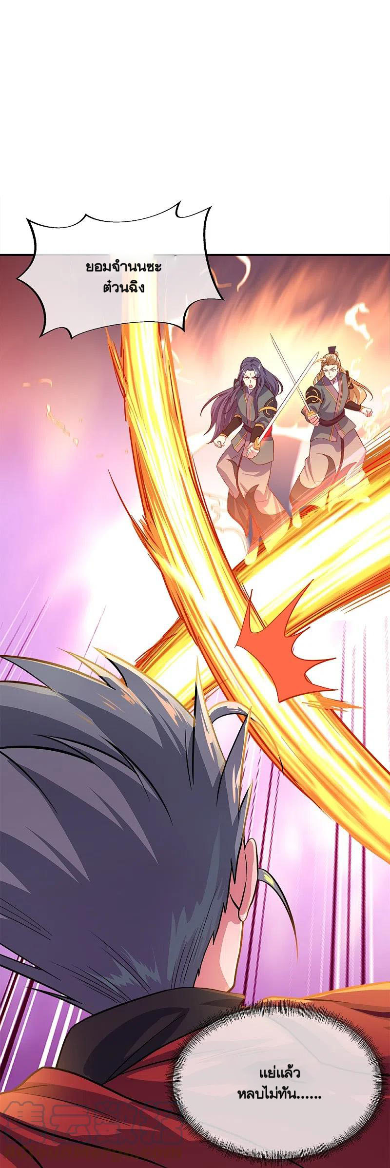 peerless battle spirit ตอนที่ 352 หน้า 56