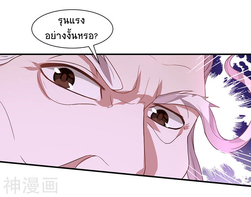 การกลับมาของจักพรรดิ์ ตอนที่ 81 หน้า 4