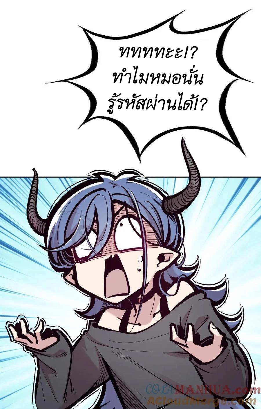 Demon x Angel can't get along! ตอนที่ 119 หน้า 22
