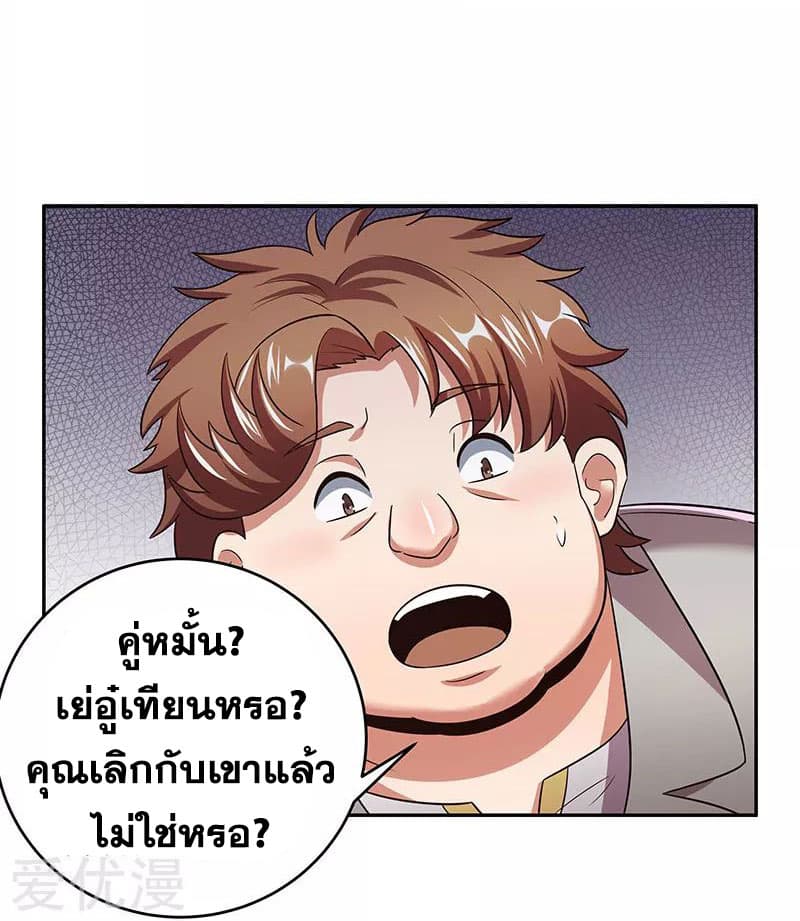 โครตเกรียนเซียนโอสด ตอนที่ 60 หน้า 17