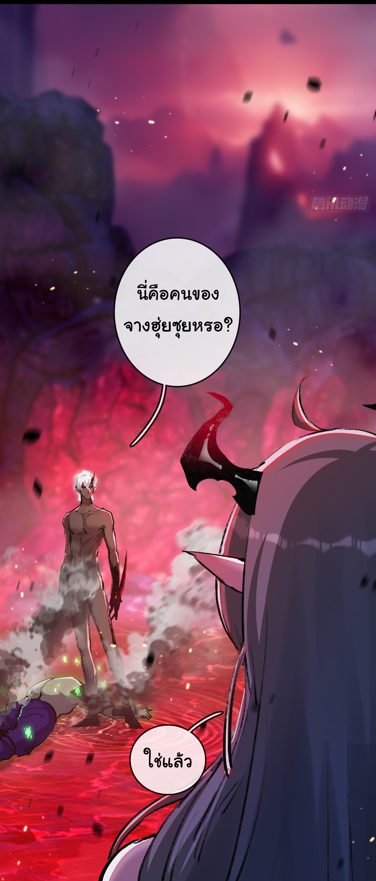 I'm the boss in Magic Moon ตอนที่ 11 หน้า 52