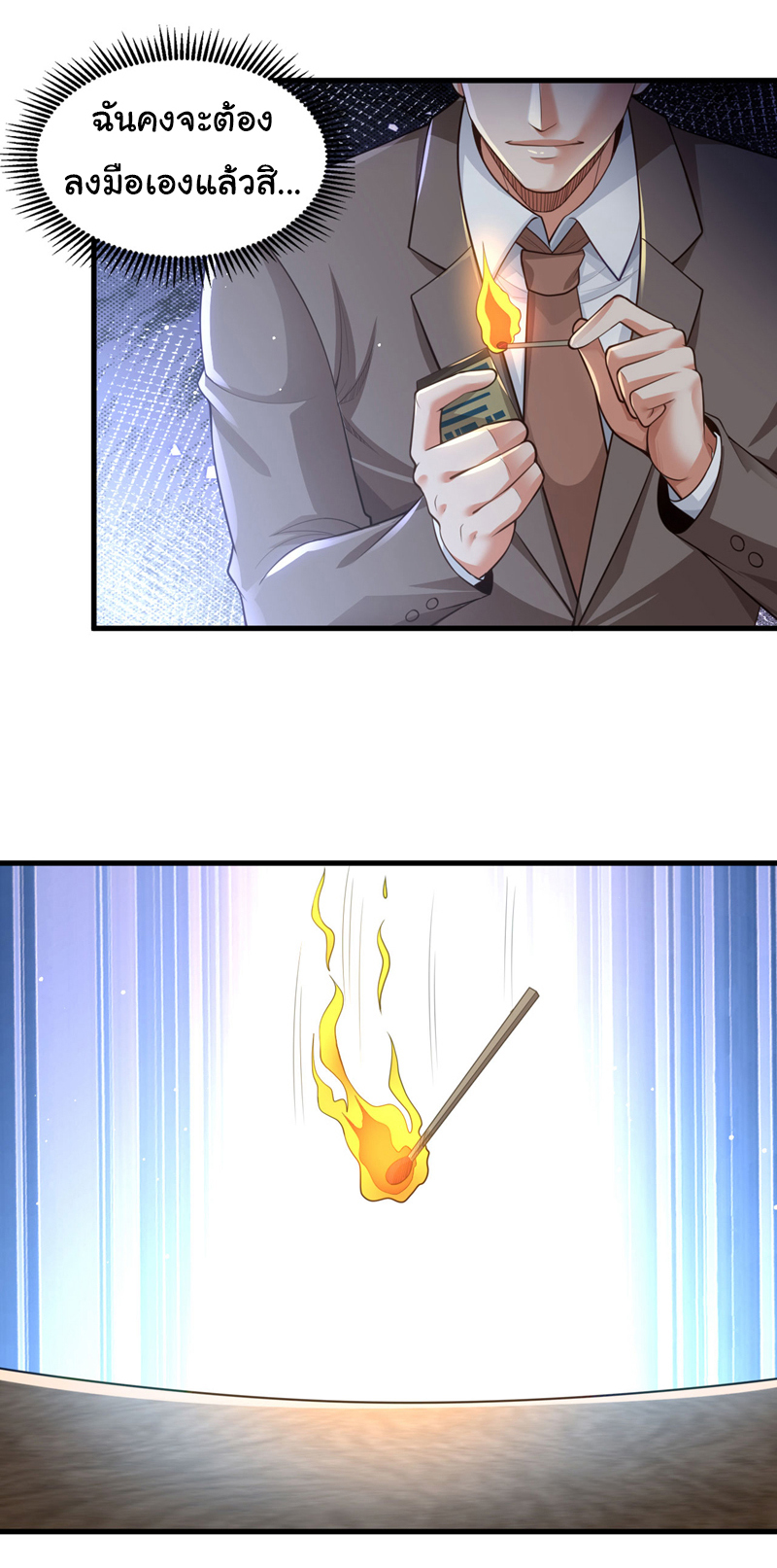 Chu Chen, the trash son-in-law ตอนที่ 94 หน้า 13