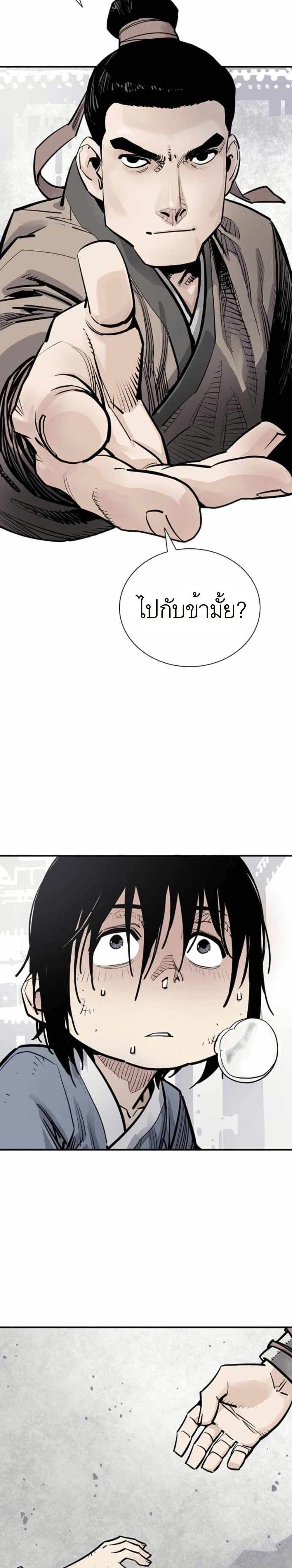 Death God - เทพเจ้าแห่งความตาย ตอนที่ 3 หน้า 29