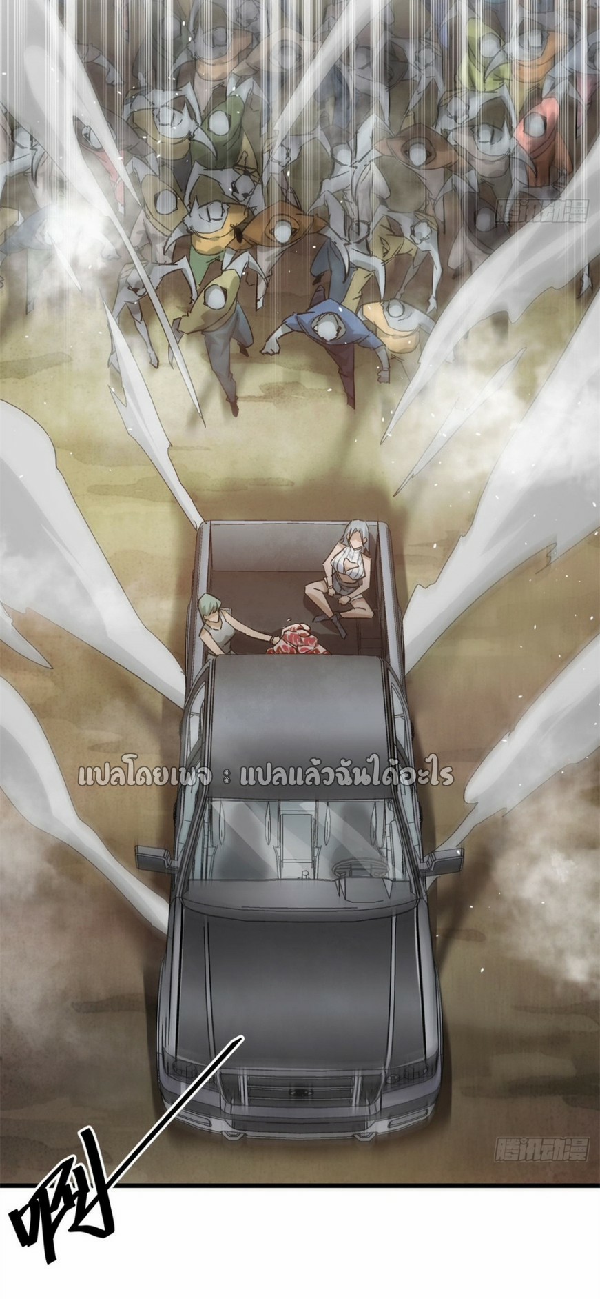 รูเล็ตเวิลด์ สุ่มไอเทมเอาชีวิตรอด ตอนที่ 158 หน้า 22