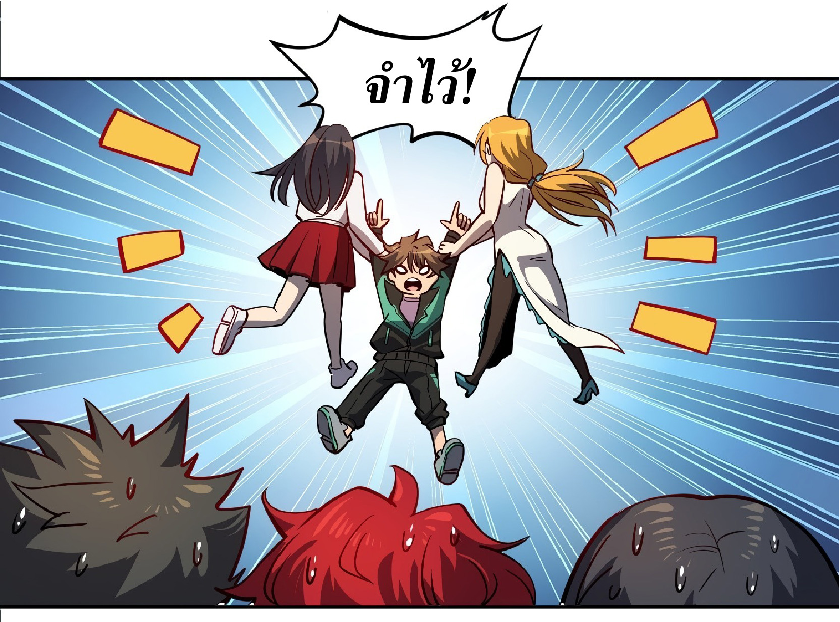 The People On Earth Are Too Ferocious ตอนที่ 60 หน้า 11
