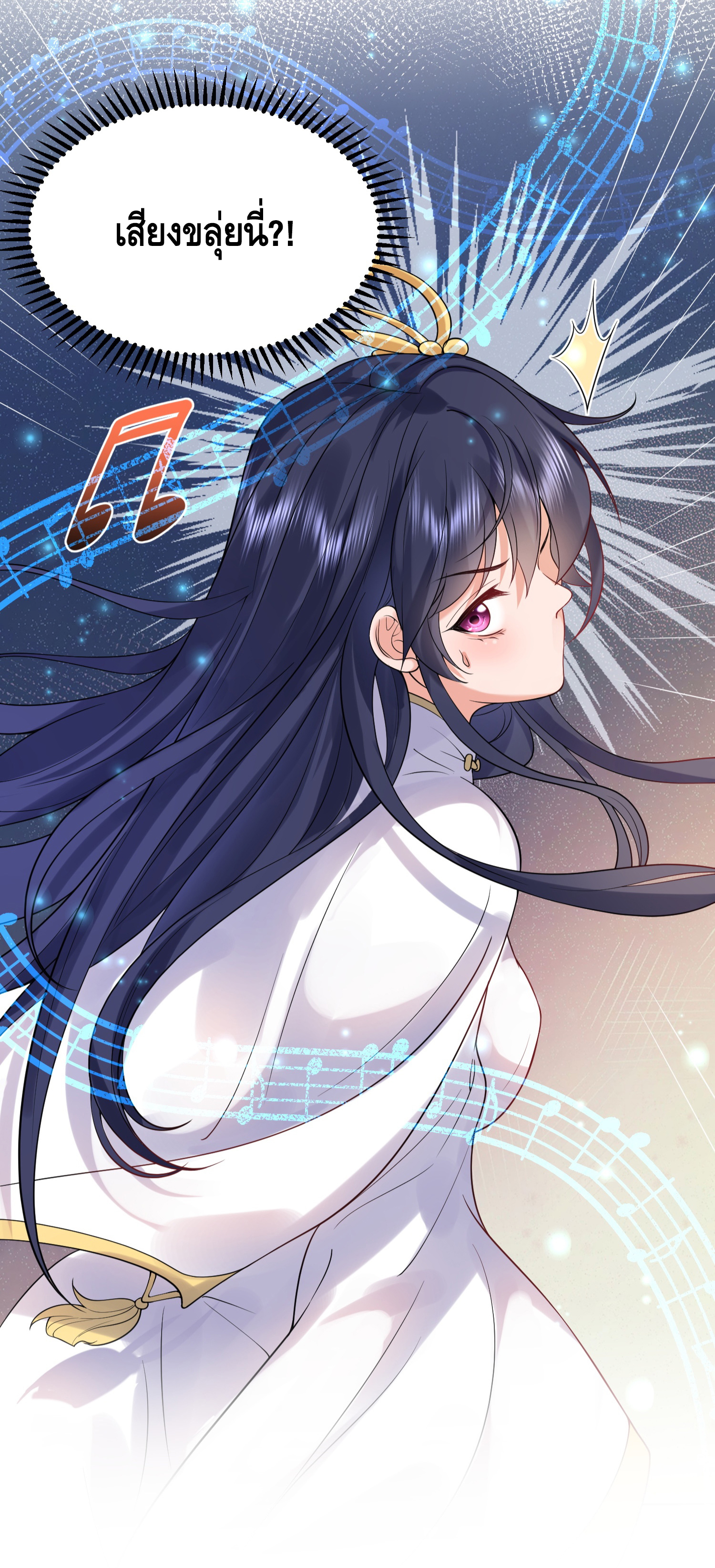 ข้าเป็นเทพเซียนตั้งแต่เมื่อไหร่? ตอนที่ 15 หน้า 38