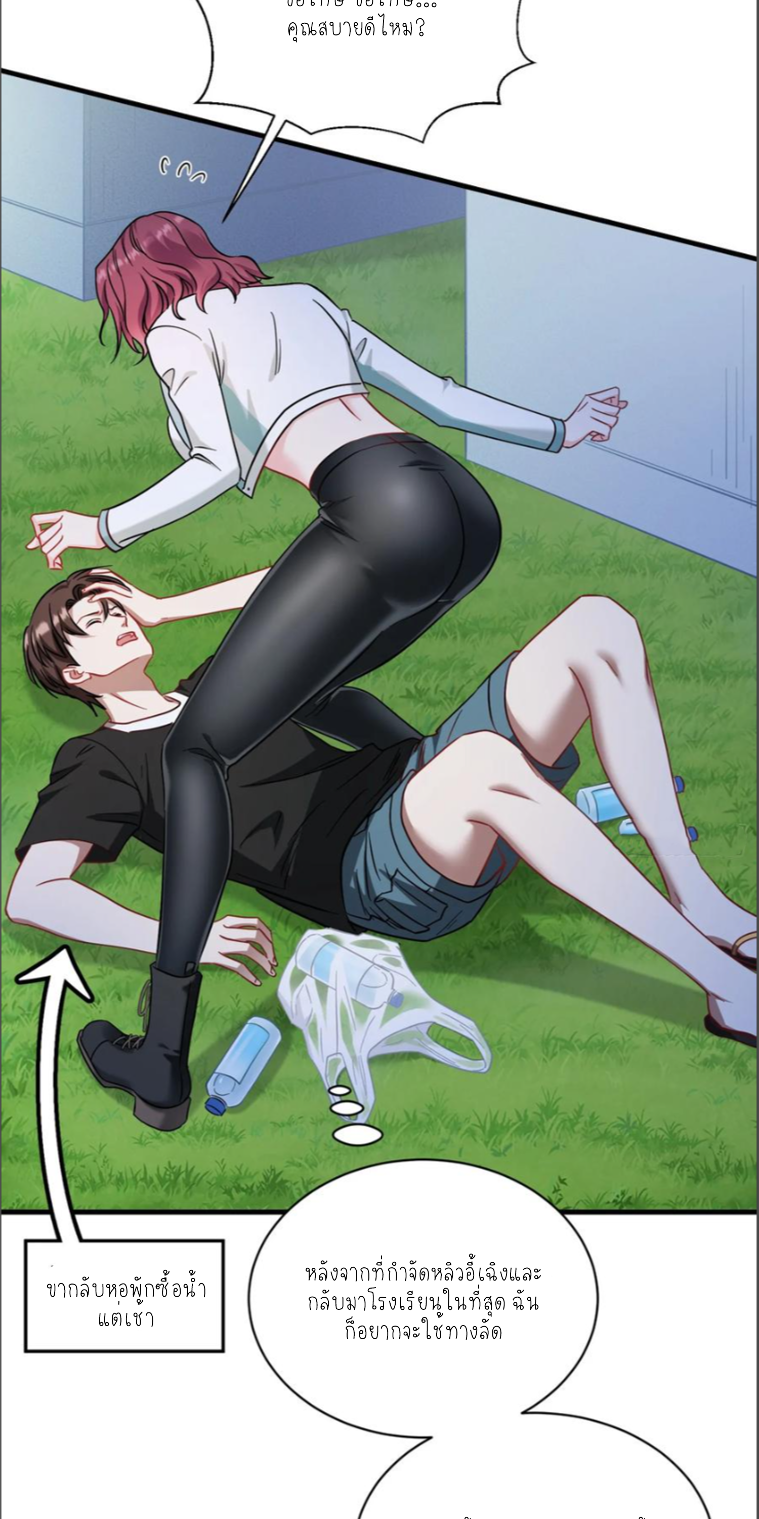 ผมไปเกาะสาวสวยกิน, แต่ตอนนี้ฉันเป็นคนร่ำรวยแล้ว~ ตอนที่ 155 หน้า 42