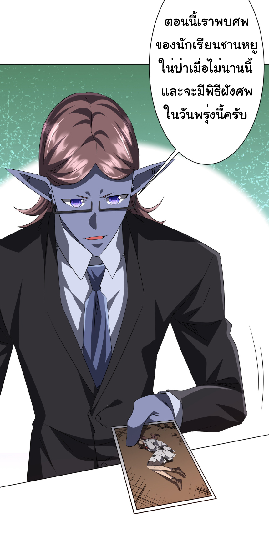 Start with trillions of coins ตอนที่ 186 หน้า 18