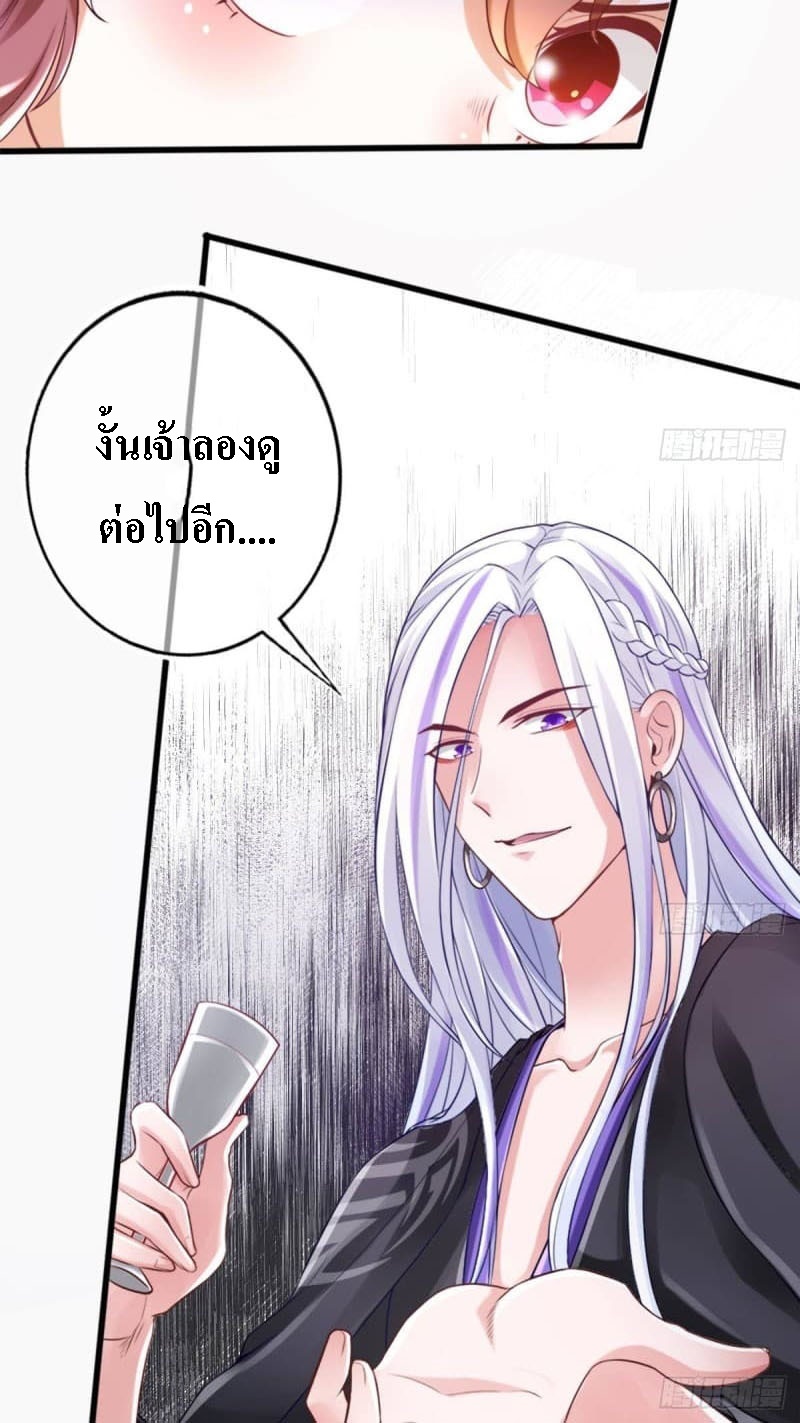 |. ป๊ะป๋าของหนูโหดยังกะปีศาจ(จบแล้ว) ตอนที่ 6 หน้า 11