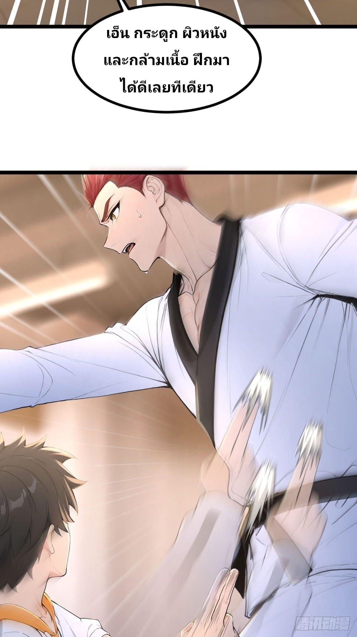Declining Elite School Recruitment: Showdown—I'm Actually an Immortal Venerable—การกลับมาเกิดใหม่ของเซียนอมตะแห่งแดนสวรรค์! ตอนที่ 5 หน้า 45