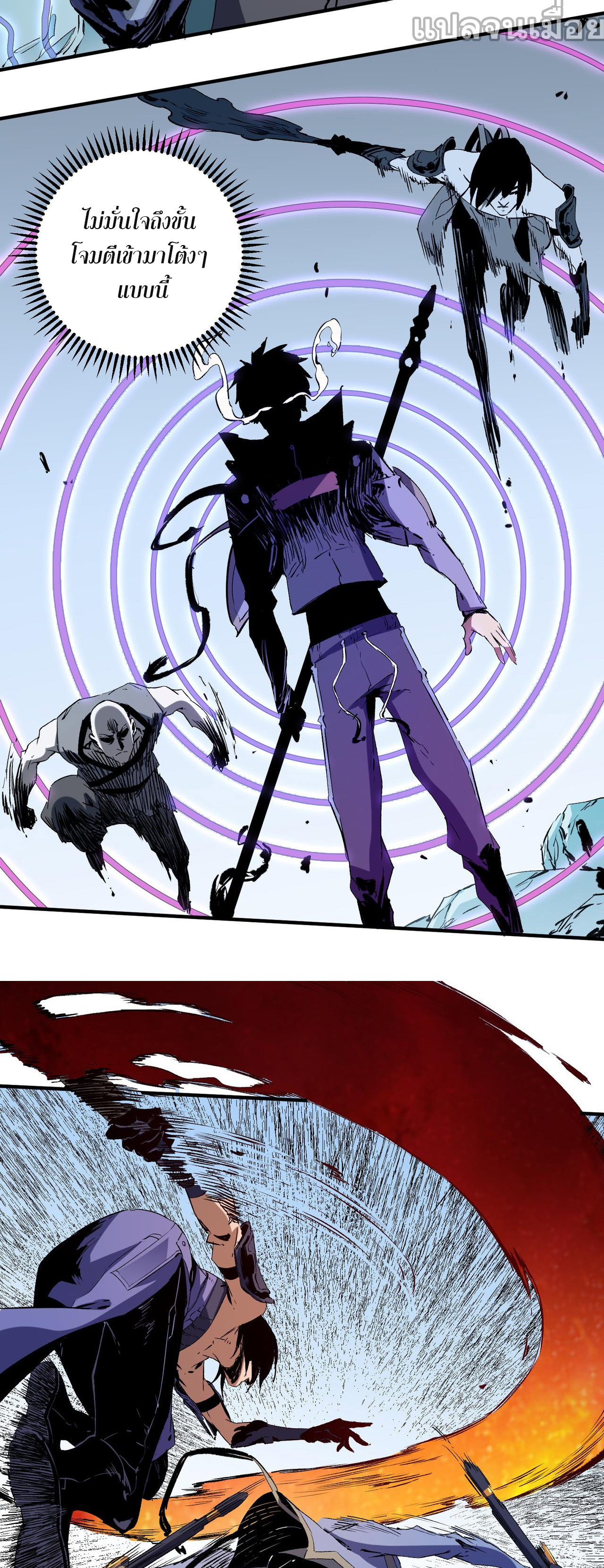 ฉันคือผู้เล่นไร้อาชีพที่สังหารเหล่าเทพ ตอนที่ 68 หน้า 13