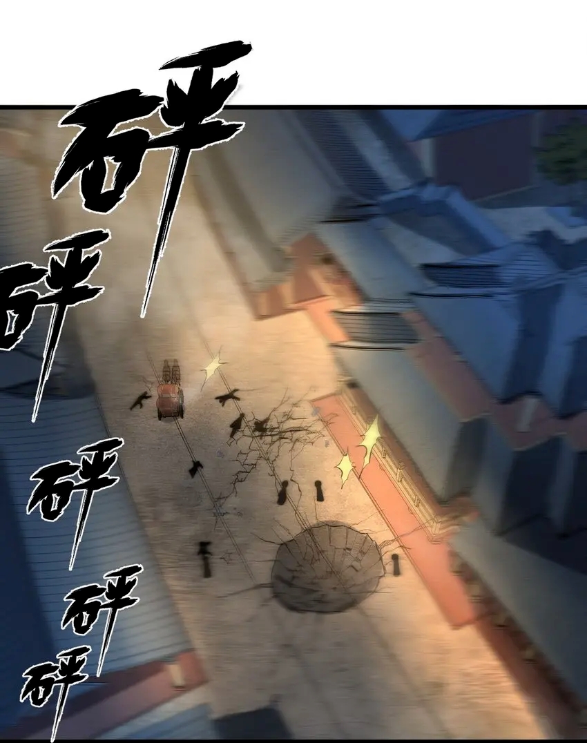 ระบบกลืนกินขั้นสุดยอด ตอนที่ 19 หน้า 3