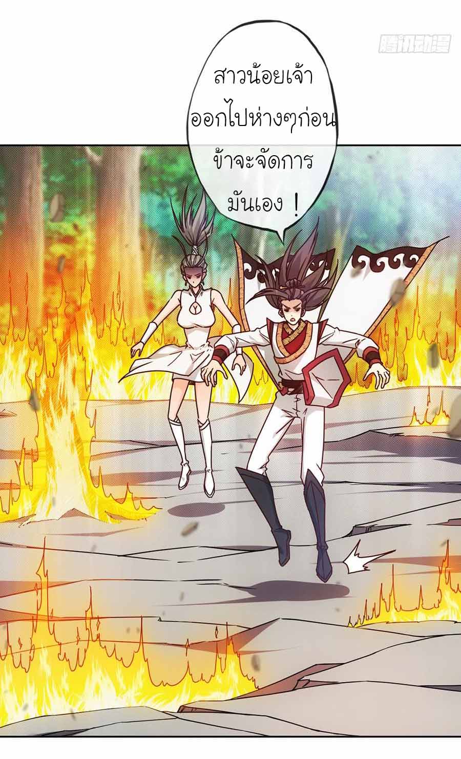 เทพเจ้าหงส์สวรรค์ ตอนที่ 41 หน้า 19