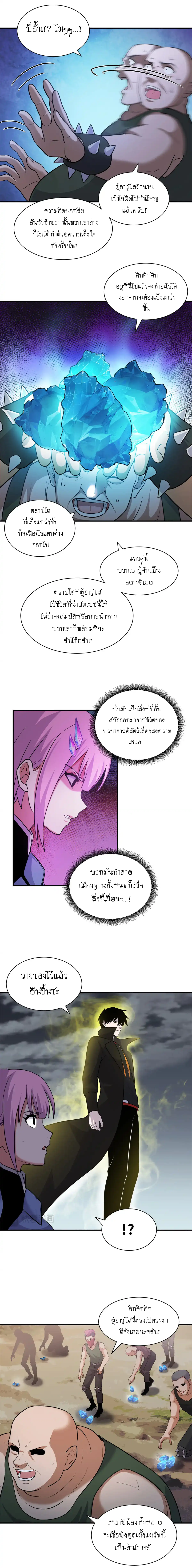 Super god pet shop - ร้านค้าสุดยอดสัตว์เลี้ยงระดับพระเจ้า (ชนจีน) ตอนที่ 162 หน้า 11