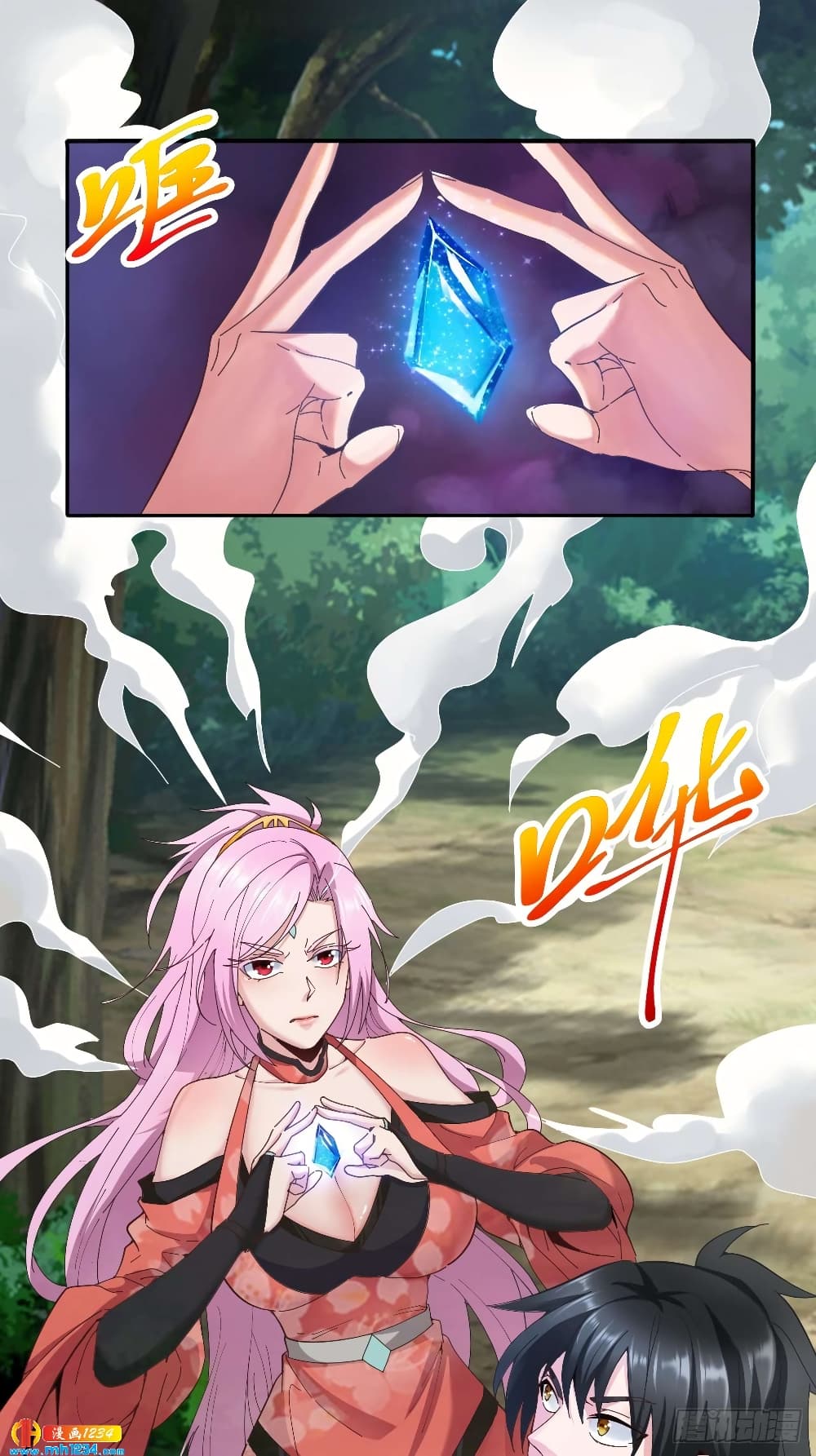 Peerless Martial Arts Everlasting : จักรพรรดินิรันดร์กาล ตอนที่ 31 หน้า 13