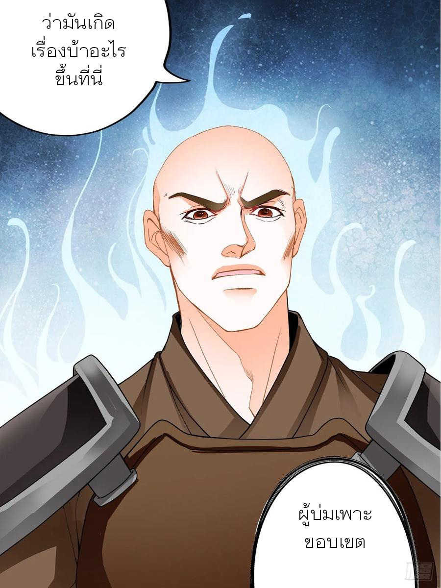 Nine Stars Overlord Body ตอนที่ 7 หน้า 14