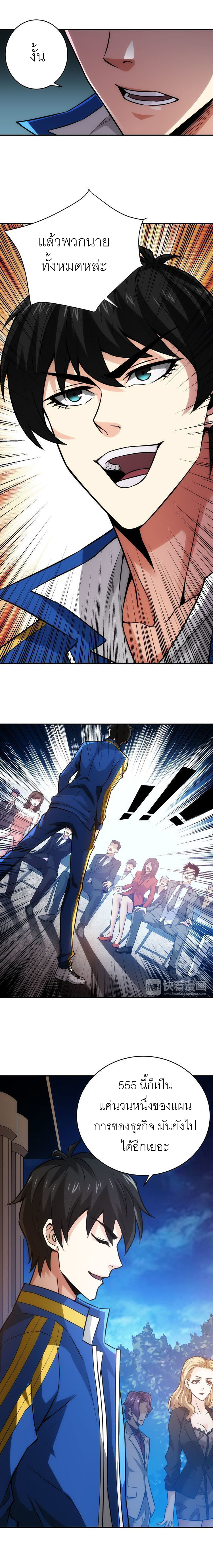 [ชนจีน] เมื่อผมต้องเติมเกม 30,000 ล้านดอลลาร์ ตอนที่ 31 หน้า 6