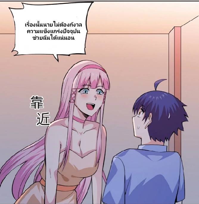 การกลับมาของผู้ปกครองอาณาจักรอมตะ  ชนจีน ตอนที่ 13 หน้า 9