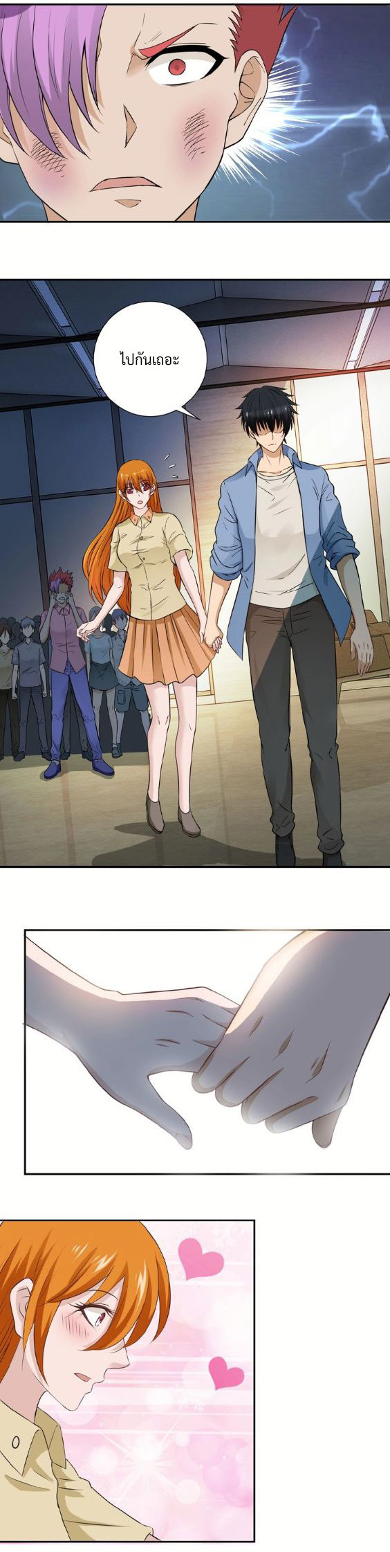 Apocalyptic Super System ตอนที่ 3 หน้า 14