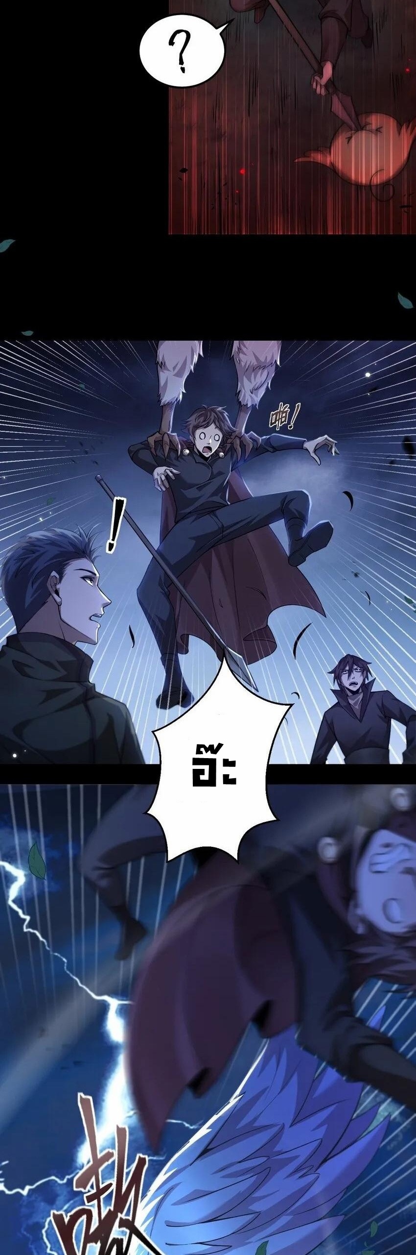 เมื่อจอมมารสุดแกร่งกลายมาเป็นไอ้ไก่อ่อน ตอนที่ 9 หน้า 9