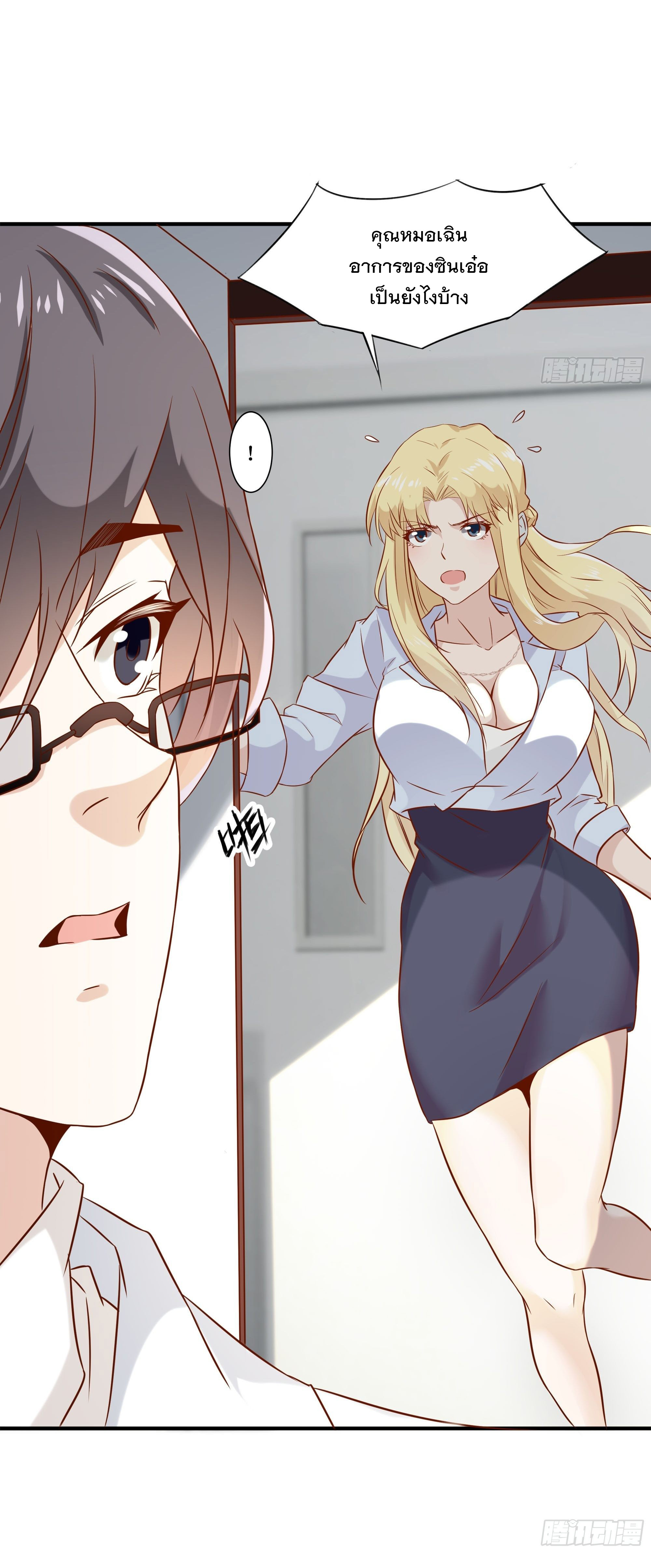 พ่อของฉันเป็นเทพสงครามที่แข็งแกร่งที่สุด ตอนที่ 24 หน้า 26