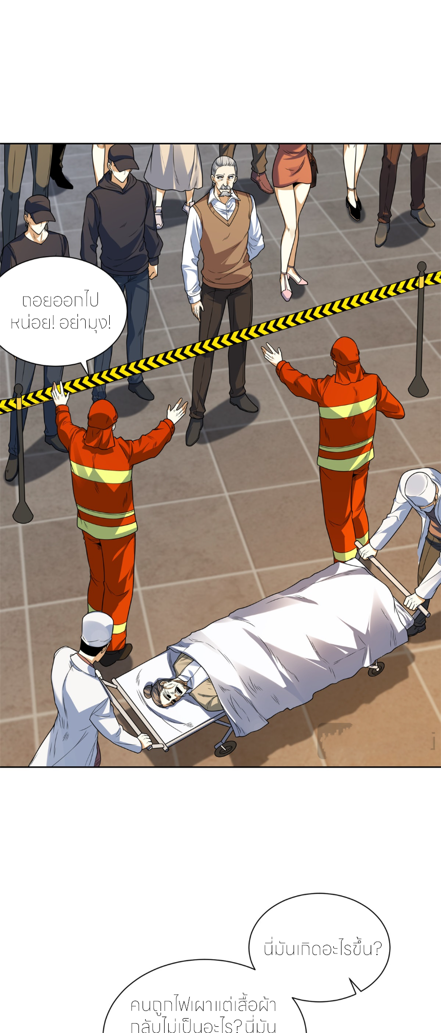 เส้นทางเซียน: ทวงคืนความทรงจำ 🎞️ ตอนที่ 11 หน้า 3