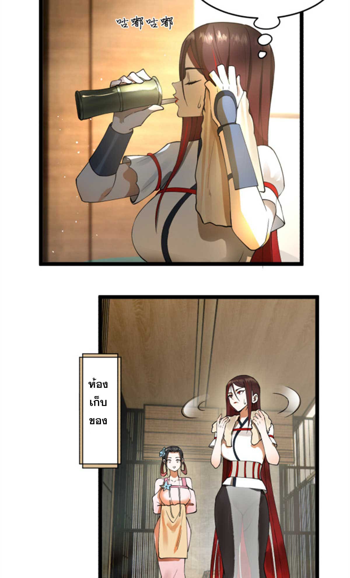 ลูกเขยที่แกร่งสุดในปฐพี (ทันจีน) ตอนที่ 44 หน้า 55