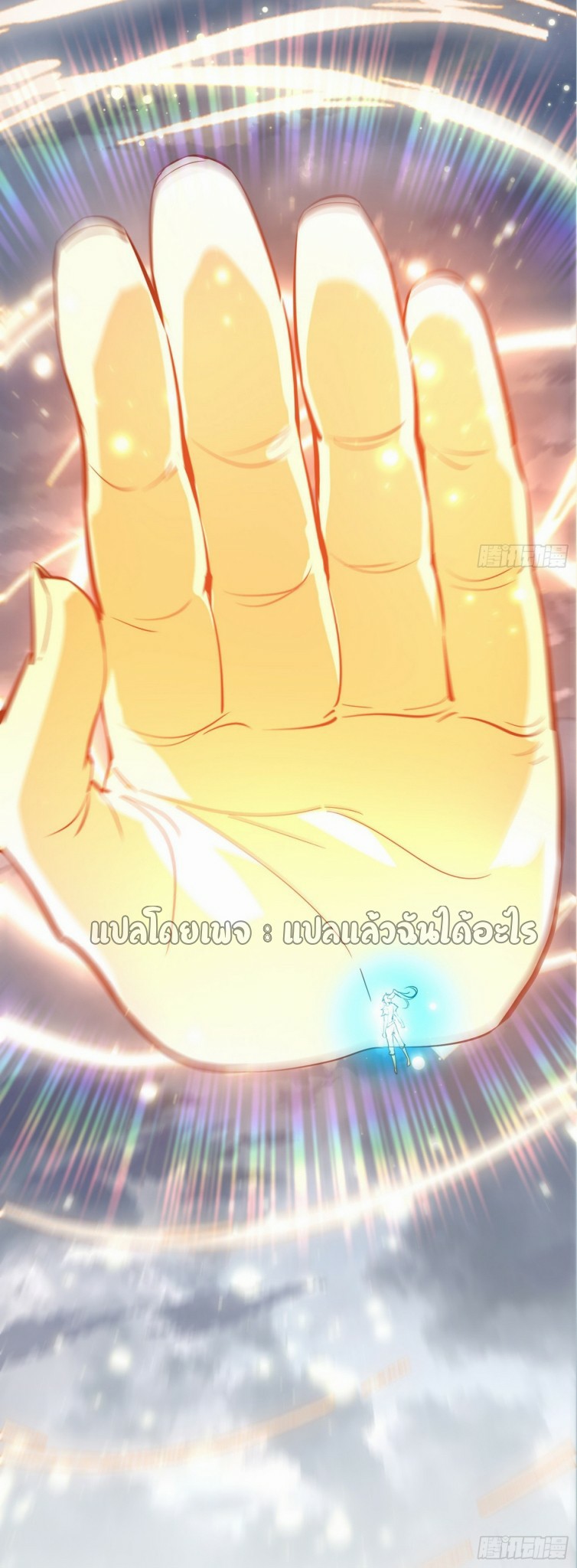 (ชนจีน)จุติเทพจักรพรรดิเกิดมาทั้งทีมีคะแนนเป็นล้าน ตอนที่ 1 หน้า 45