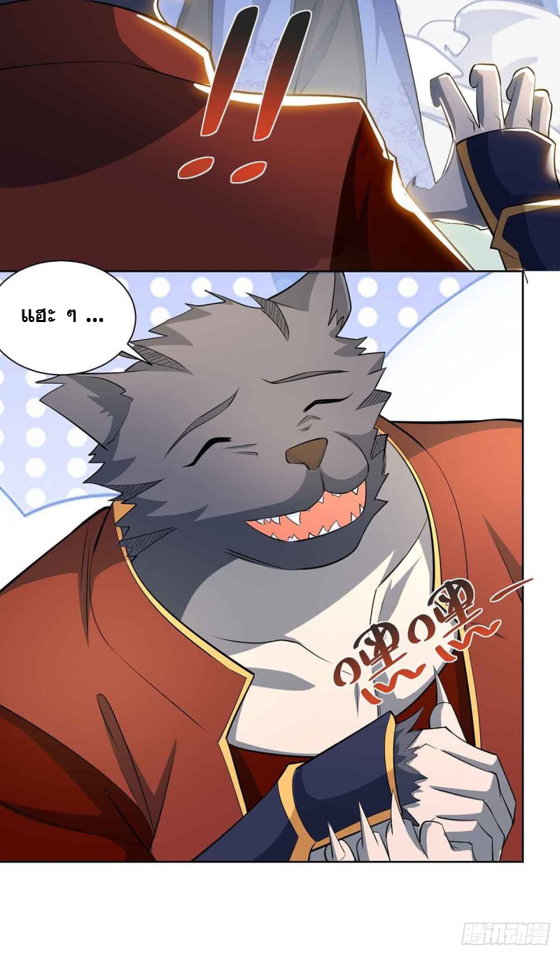 จักรพรรดิ 80,000 ปี ตอนที่ 102 หน้า 19