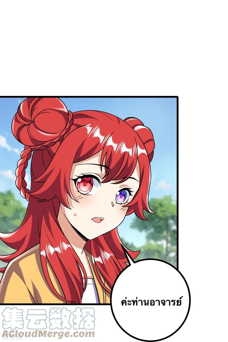 บรรพบุรุษผู้ขัดเกลากายา (ทันจีน) ตอนที่ 45 หน้า 11