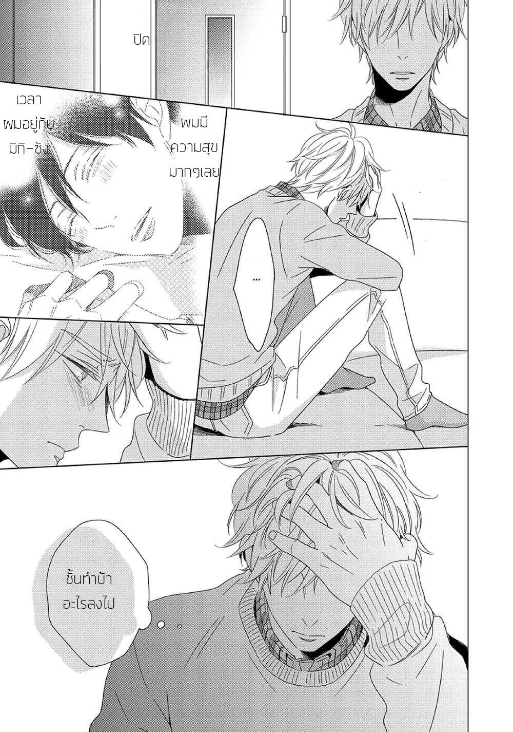 Saishuu Densha ตอนที่ 3 หน้า 21