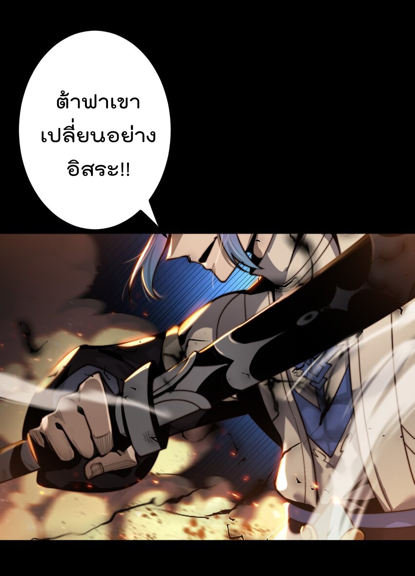 ตัวแปรจุติ ตอนที่ 69 หน้า 20