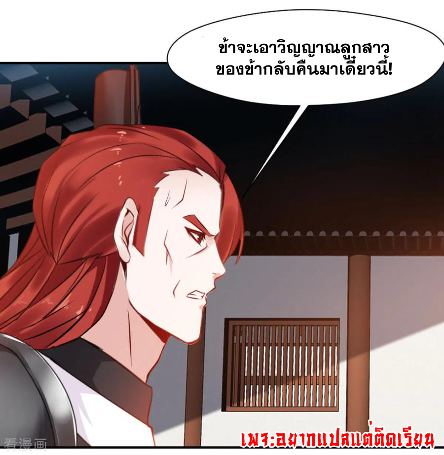 ข้ากลายเป็นผู้เป็นอมตะที่ยิ่งใหญ่ ตอนที่ 23 หน้า 22