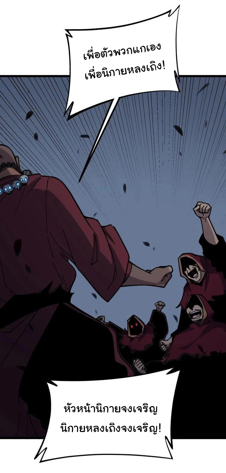 Bad Hand Witch Doctor สุดยอดพ่อมดหมอผี ตอนที่ 219 หน้า 9